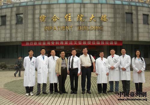 台湾高雄医学界专家赴贵州交流讲学(图)