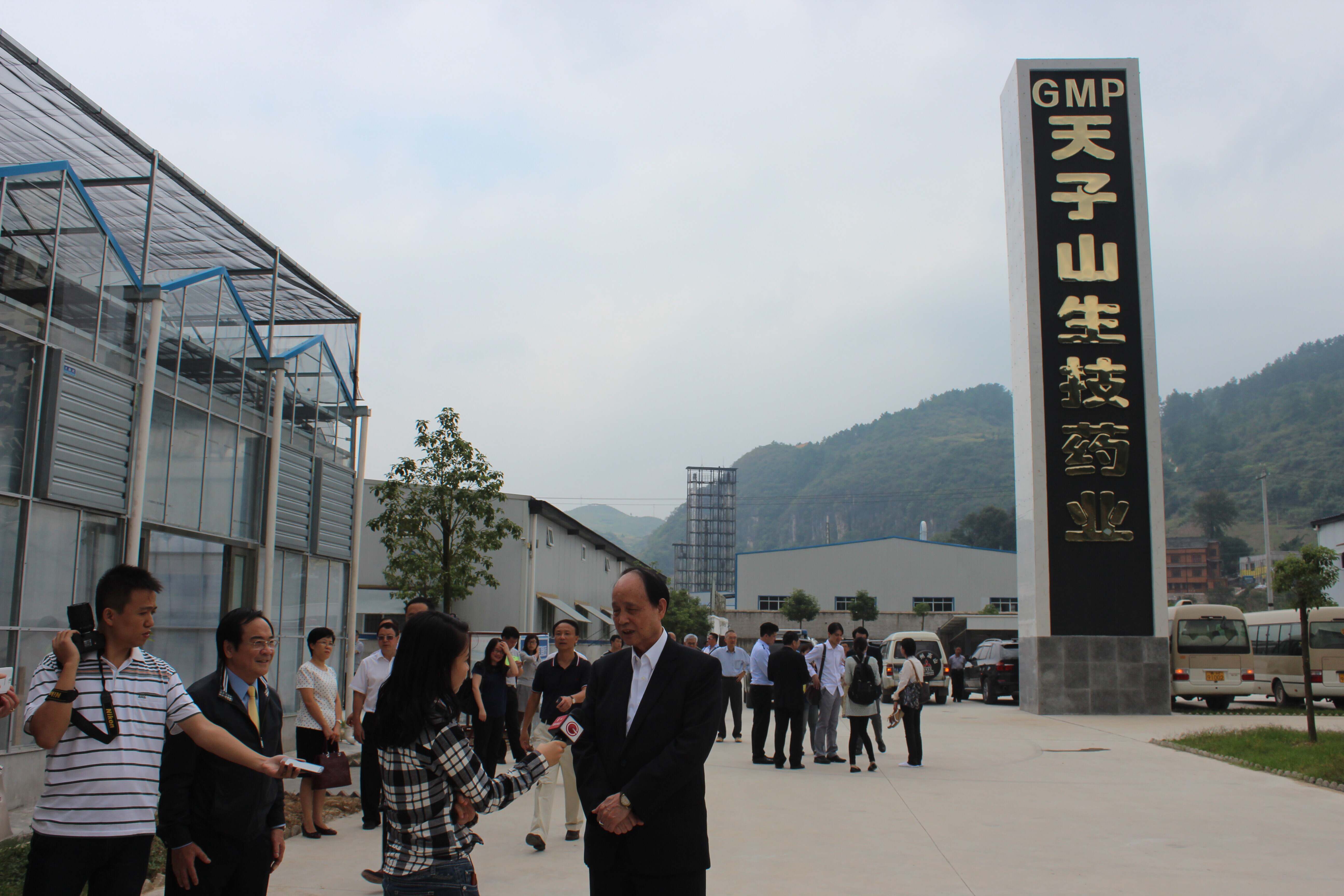 考察天子山药业公司并接受采访 考察天子山药业公司并接受采访