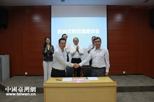 两岸企业家峰会文创小组牵手贵州助发展 两岸企业家峰会文创小组牵手贵州助发展