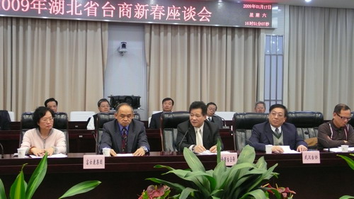湖北省人民政府举办台商新春座谈会暨招待宴会