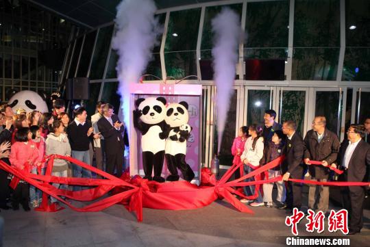 “圆仔”感恩晚会大陆熊猫专家出席(图)