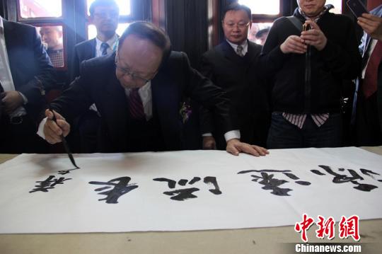 图为蒋孝严在蒋氏故居题字“源远流长”。 林波 摄src=