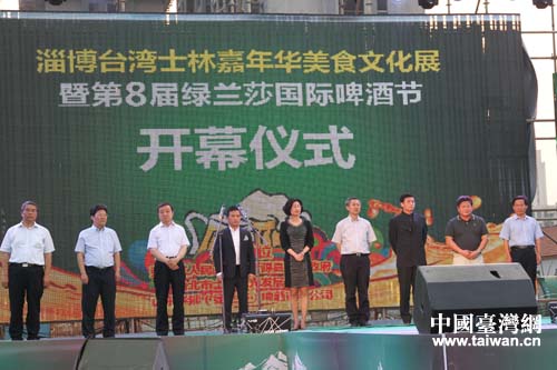 山东淄博台湾士林嘉年华美食文化展开幕