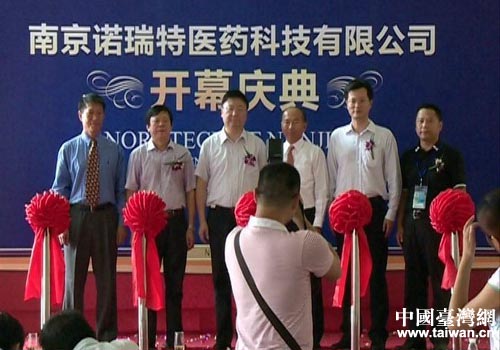 南京诺瑞特医药科技有限公司开幕庆典现场