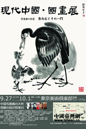 “现代中国·国画展”新闻发布会在京举办 “现代中国·国画展”新闻发布会在京举办