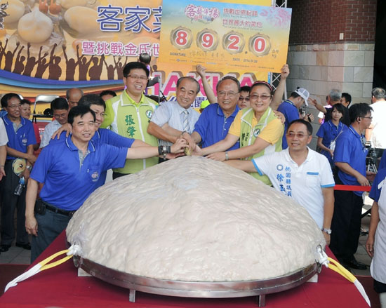 总重892公斤台湾客家菜包挑战吉尼斯纪录(组图)