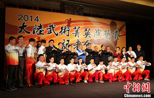 大陆“绝顶高手”聚台北 将办“武林大会” 大陆“绝顶高手”聚台北 将办“武林大会”