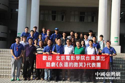 北京电影学院师生到逢甲大学参访