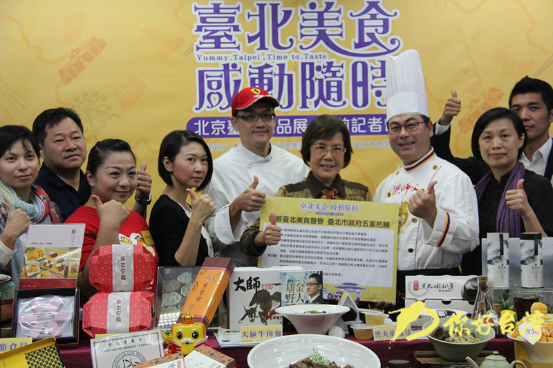 台北美食赴京参展 擦亮金字招牌 台北美食赴京参展 擦亮金字招牌