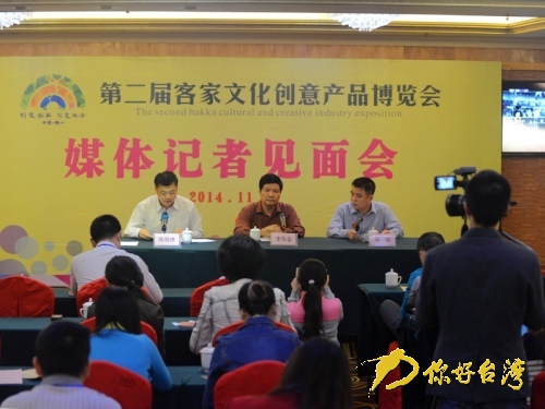 第二届客家文博会 第二届客家文博会