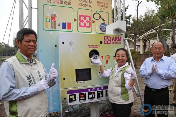 阿里山设台湾首台“自动资源回收机”