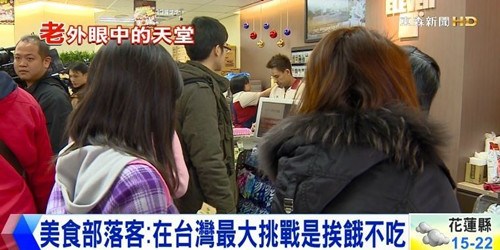 美食加分台湾地区入选全球20大最佳旅游地