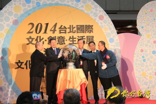 2014海峡两岸文创与传统艺术展台北开幕 2014海峡两岸文创与传统艺术展台北开幕