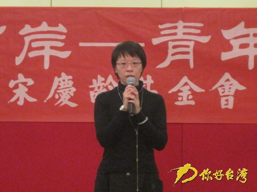 “情漫海峡·爱聚两岸——青年学生大联欢”在京举行 “情漫海峡·爱聚两岸——青年学生大联欢”在京举行