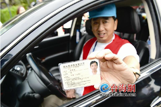 台湾自驾游车首次经厦“登陆”大陆车也有望入台