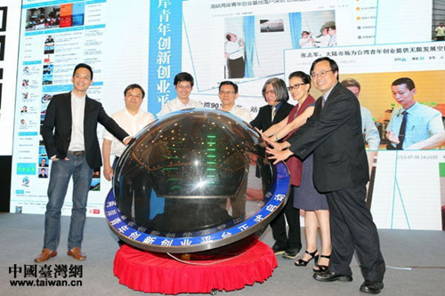 2015两岸互联网发展论坛在京举行开启携手创新时代