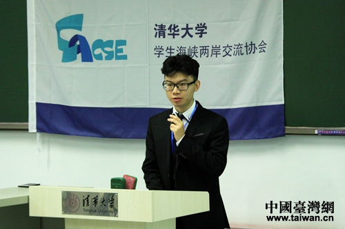 华大学学生海峡两岸交流协会会长程琦致欢迎辞。(中国台湾网 马萌摄)