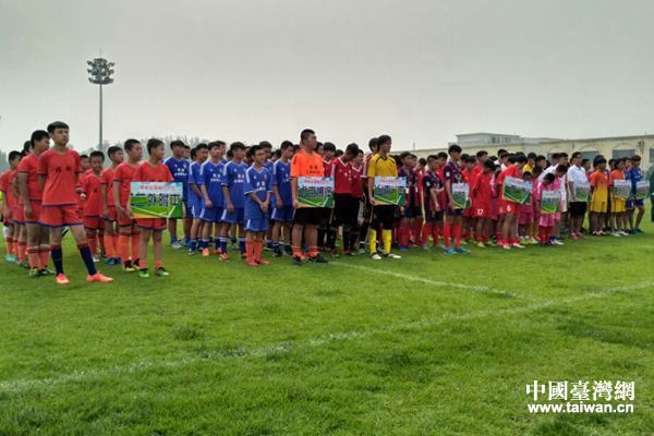 大陆、台湾的7支球队参加开幕式