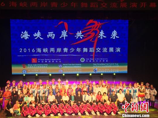 图为两岸交流人员合影。 董乐 摄