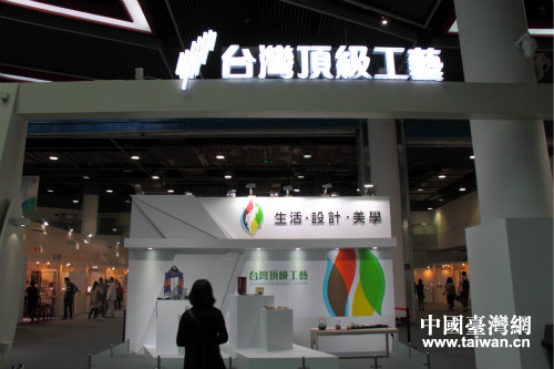 两岸文创精品展致敬“匠心精神”