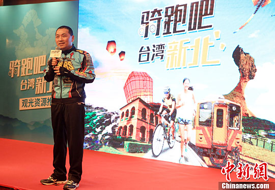 台湾新北市副市长一身“单车劲装”现身上海推广深度游 台湾新北市副市长一身“单车劲装”现身上海推广深度游