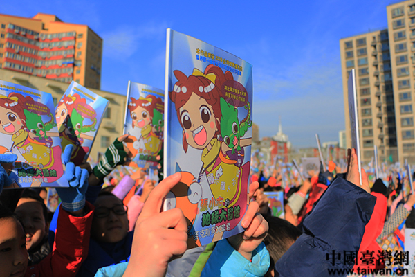 两岸同胞携手办公益 环保漫画书走进奋斗小学