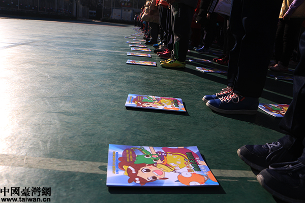 两岸同胞携手办公益 环保漫画书走进奋斗小学