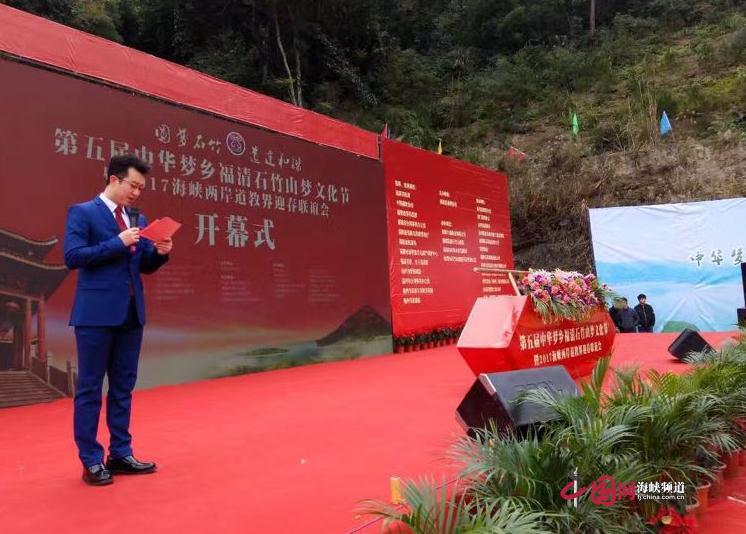 2017年海峡两岸道教界迎春联谊会福建省福清举行 2017年海峡两岸道教界迎春联谊会福建省福清举行