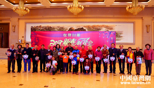 “2017年在京台胞新春联欢会”举行(图) “2017年在京台胞新春联欢会”举行(图)