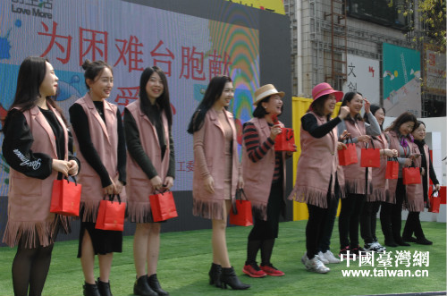 义卖,为困难台胞募集资助资金