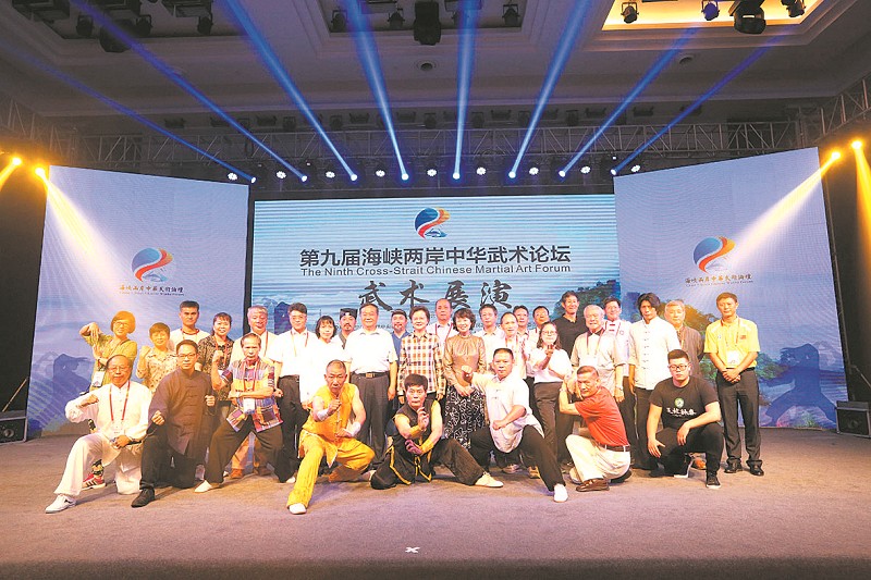 武韵--第九届海峡两岸中华武术论坛掠影_滚图