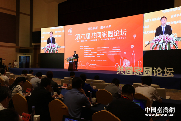 第六届共同家园论坛在平潭开幕 聚焦“青年”与“基层”