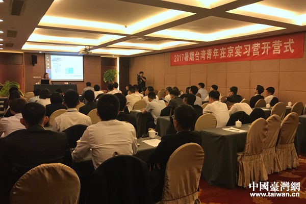 2017����̨�������ھ�ʵϰӪ��Ӫʽ�ھ�����