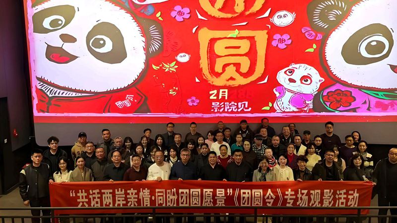 ���ľ��С������������顤ͬ����ԲԸ��������Բ�ר����Ӱ�