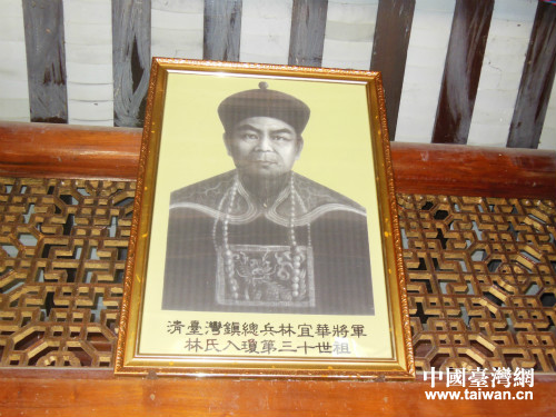 清代台湾总兵林宜华像 清代台湾总兵林宜华像