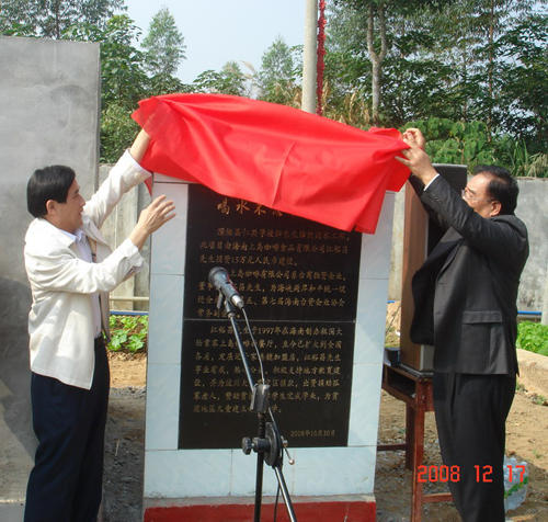 台商江裕昌为贫困学校捐建饮水工程