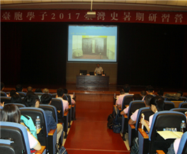 ������ʷ���ɻ� ̨����ϰӪѧ������ר��̨��ʷ����