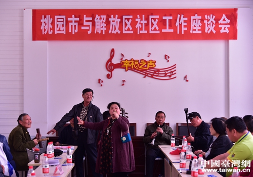 社区豫剧爱好者为参访团演绎《朝阳沟》选段 社区豫剧爱好者为参访团演绎《朝阳沟》选段