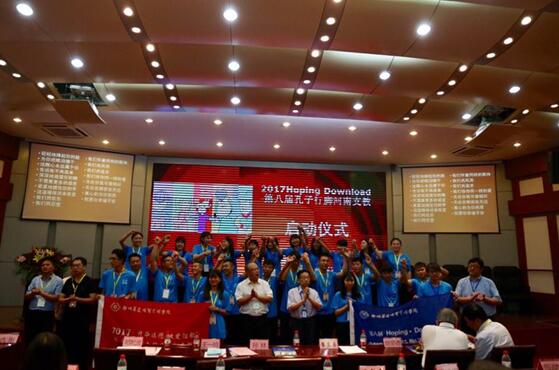 第八届“孔子行脚”首次河南扶贫支教活动启动 第八届“孔子行脚”首次河南扶贫支教活动启动