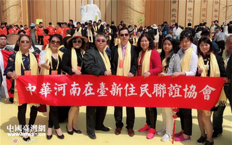 “中华河南在台新住民联谊协会”会长朱大为一行参加黄帝故里拜祖大典