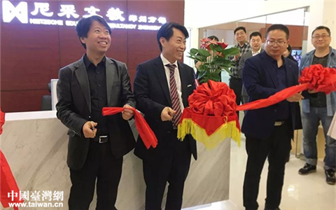 台资企业——尼采文教落户郑州