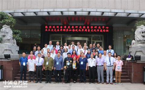 2018海峡两岸周易文化申遗论坛在安阳召开