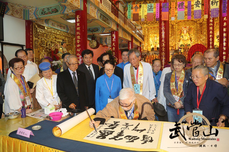 当代书画泰斗李奇茂为武当山玄天上帝台湾巡境题写墨宝 当代书画泰斗李奇茂为武当山玄天上帝台湾巡境题写墨宝