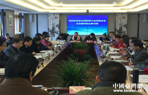 台湾教师工会总联合会参访团参访武汉 台湾教师工会总联合会参访团参访武汉