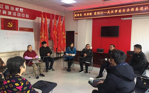 ӭ�´� ����ů ��ͬ�С����人��ί̨�쵳֧����չӭ�´��������߷�ο�ʻ