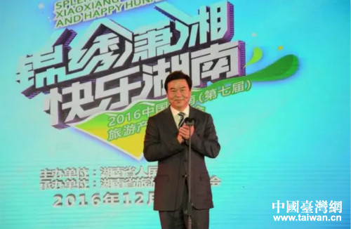 湖南省副省长何报翔宣布开幕 湖南省副省长何报翔宣布开幕