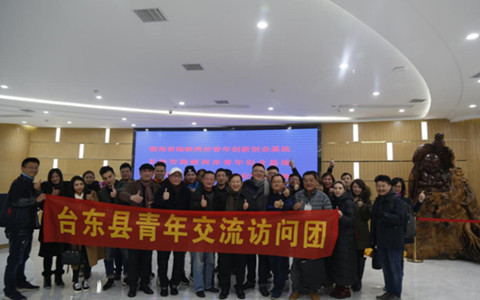 台东县青年交流访问团参访芙蓉区两岸青年文化产业孵化基地