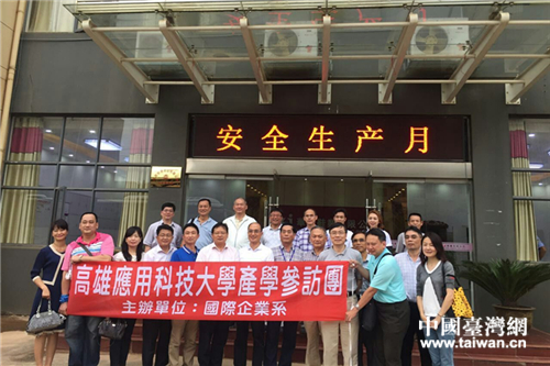 台湾高雄应用科技大学参访团到江西九江市永修考察 台湾高雄应用科技大学参访团到江西九江市永修考察