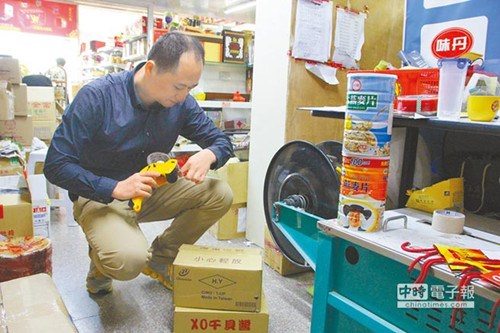 ̨��ʳƷ������½������̨���˶�����ʶ