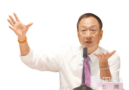 台媒关注两岸企业人士“6大赌局”郭台铭入榜